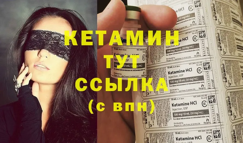 КЕТАМИН ketamine Сорочинск